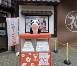 Le petit panda postier fait de son mieux (j'aime bien l'avertissement en bas, il s'est passé des choses terribles dans cette boîte)