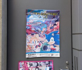 Sonic le pompier