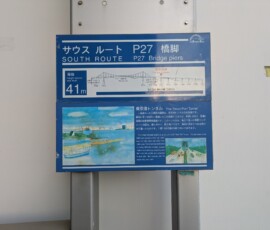 Quelques affiches expliquent l'ingénierie du pont