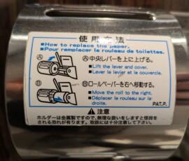 Seule apparition de français et c'est dans les toilettes d'Odaiba ??