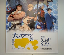L'affiche de l'exposition