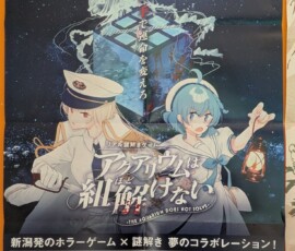 J'aimais bien l'illustration de ce qui a l'air d'être un escape game organisé dans l'aquarium ?