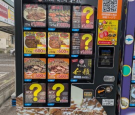 Un distributeur automatique de langue de boeuf