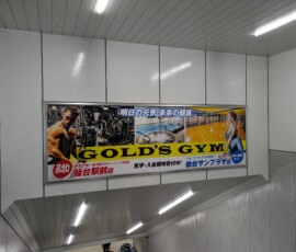 Publicité pour une gym, seul type de publicité avec des occidentaux dessus