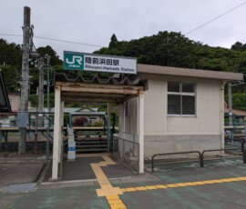 La petite gare de Rikuzen-Hamada, sans employés