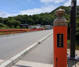 L'entrée du pont Yamaderahojou et son rouge flamboyant