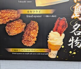 Glace + huître panée je sais pas
