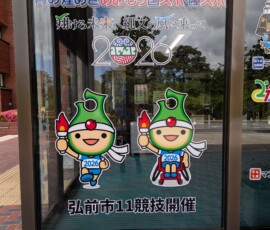 Autre mascotte très cool: celle des jeux japonais de 2026, qui a un chapeau de la forme de la prefecture d'Aomori
