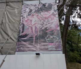 ... mais béni par Hatsune Miku !