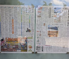 Je suis passé devant la rédac du journal local, qui affichait ses belles pages pleines de caractères japonais et de pubs pour des pachinkos