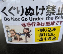 Les illus IA pullulent au Japon, principalement dans les trucs touristiques