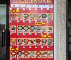Un resto propose un "Ramen Calendar", un seul ramen proposé chaque jour mais chaque jour un différent !