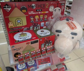 Loterie Mother 2 au Lawson local, avec un Mr Saturn géant pour les plus chanceux