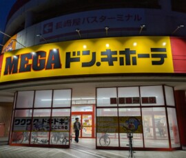 Endroit du Mega Don Quijote qui contient aussi le Book Off tant attendu