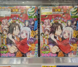 Je me demandais pourquoi CE Jump en particulier coûtait si cher - est-ce parce qu'il marque le début de Yuragi ? C'est une série si populaire que ça ? Et bah non ! C'est le dernier Jump avant les débuts de Demon Slayer, qui est annoncé en fin de numéro !